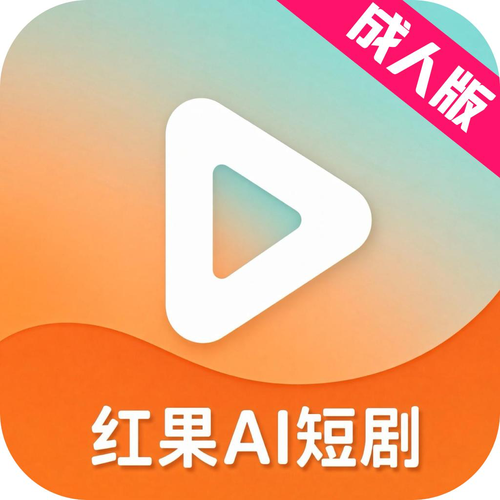 红果短剧